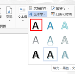 艺术字怎么变成弧形第4步