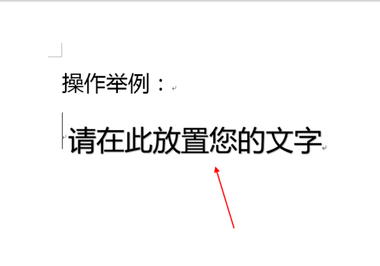 艺术字怎么变成弧形第5步