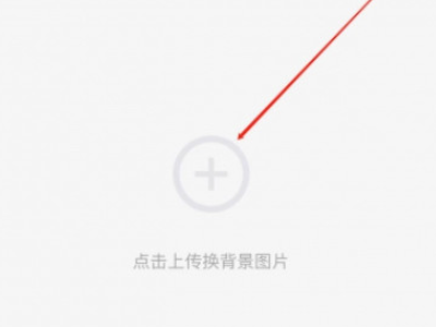 如何把红底照片变成白底照片第2步