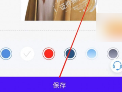 如何把红底照片变成白底照片第4步