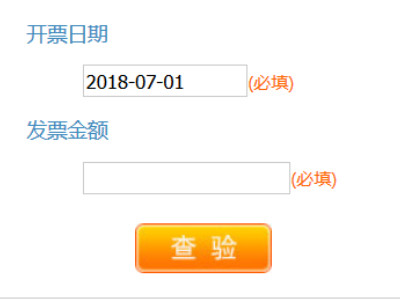 电子发票在哪里查询第3步