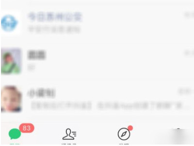 高速路况怎么查询?第1步
