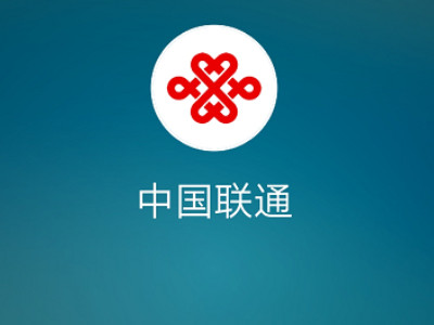 联通人工服务为什么打不进第2步