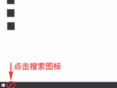 win10屏幕太亮了怎么调第1步