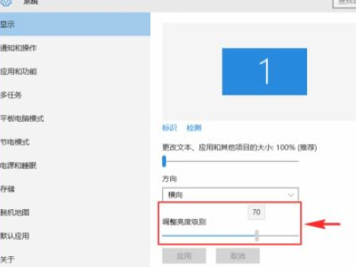 win10屏幕太亮了怎么调第4步
