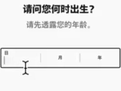 怎么注册拳头账号第3步