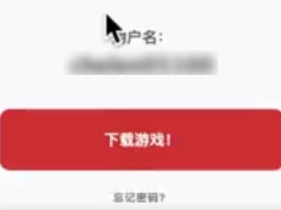 怎么注册拳头账号第6步