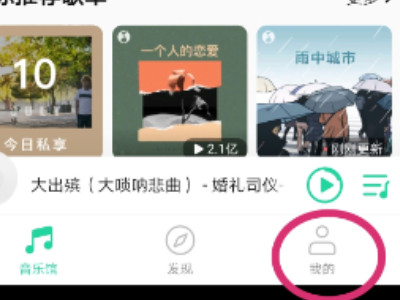 手机上怎么下载歌曲到mp3里面第1步