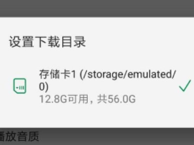 手机上怎么下载歌曲到mp3里面第3步