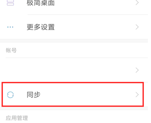 小米桌面云备份可以删吗第2步