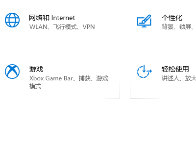 电脑网络飞行模式怎么关闭第2步