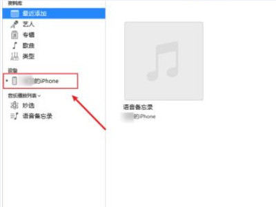 手机下载到u盘怎么操作第2步
