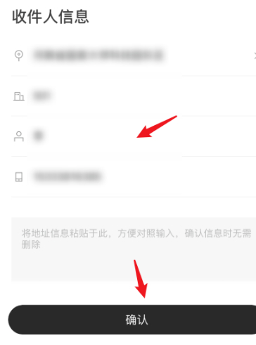 顺丰同城急送怎么下单第2步