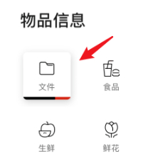 顺丰同城急送怎么下单第3步