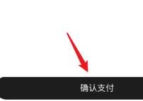 顺丰同城急送怎么下单第5步