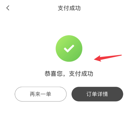 顺丰同城急送怎么下单第6步