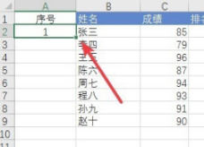 序号填充怎么老是1第3步