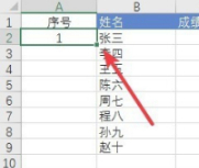 序号填充怎么老是1第4步