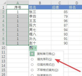 序号填充怎么老是1第6步