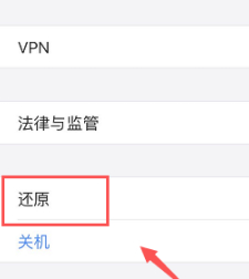 苹果id访问限制无法退出登录第3步