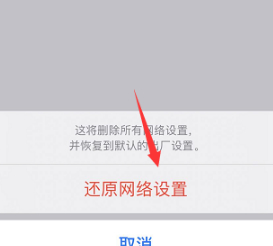 苹果id访问限制无法退出登录第6步