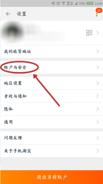 淘宝的体检中心在哪里查看第3步