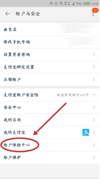 淘宝的体检中心在哪里查看第4步