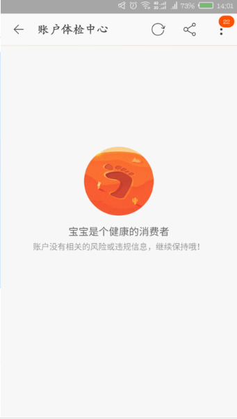 淘宝的体检中心在哪里查看第5步