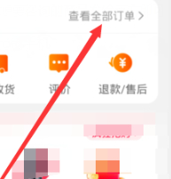 淘宝发错货的处理规定第1步