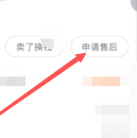 淘宝发错货的处理规定第2步