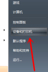 打印机打印模糊怎么调整第1步