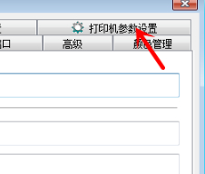 打印机打印模糊怎么调整第3步