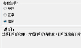 打印机打印模糊怎么调整第5步
