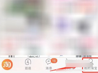 淘宝怎么开电子发票第1步