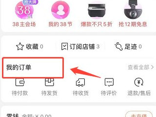 淘宝怎么开电子发票第2步