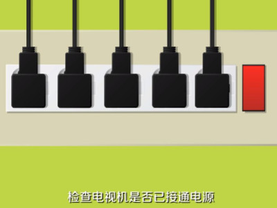 创维电视黑屏怎么解决第1步