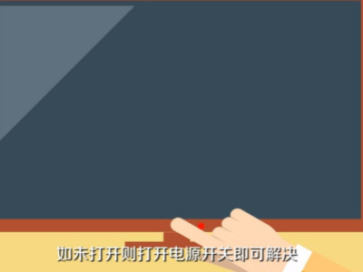 创维电视黑屏怎么解决第3步