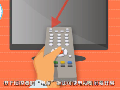 创维电视黑屏怎么解决第7步