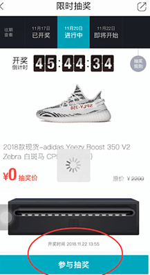 得物抽签在哪第2步