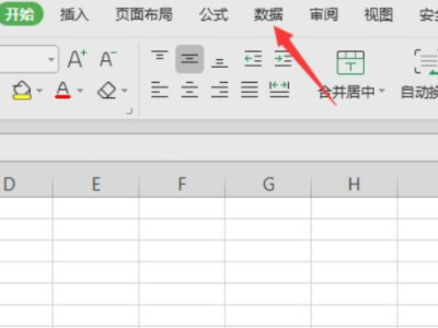 两个表格合并成一个表格第1步