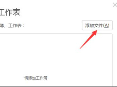 两个表格合并成一个表格第4步