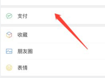 微信城市服务怎么交医保第1步
