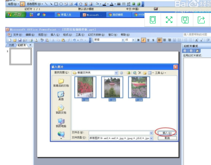 ppt统一调整各页图片大小第2步