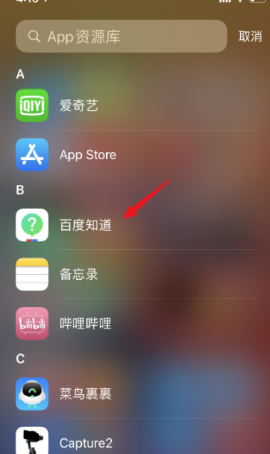 iphone资源库怎么编辑第4步