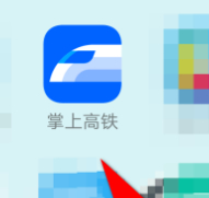动车上有wifi可以用吗第1步