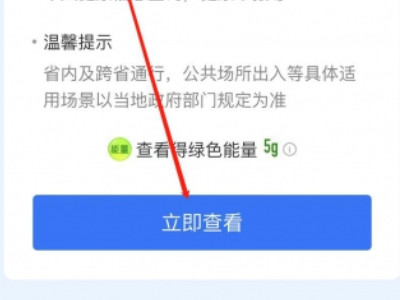 核酸结果手机上怎么查询第3步