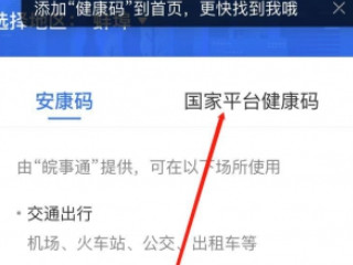 手机上怎么查核酸检测结果第2步
