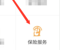 微保在哪取消续保第3步
