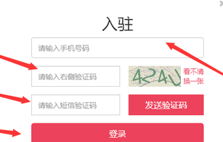 如何成为拼多多商家卖家第3步