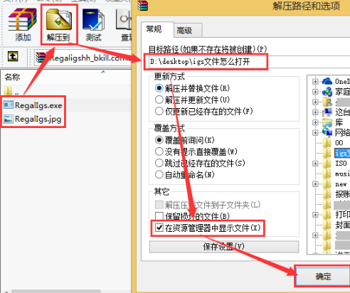 igs文件用什么打开第2步